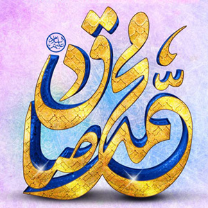 علم و دانش زانو زده به پای تو..